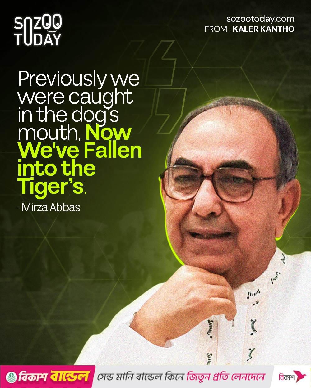 story thumbnil 68262ac905a674f783b673d6